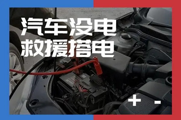 搭电19.jpg